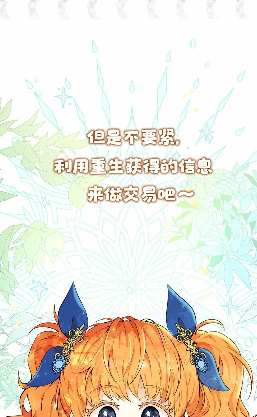 序章 小松鼠冲鸭！32