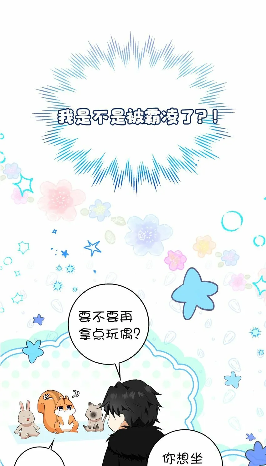 序章 小松鼠冲鸭！30