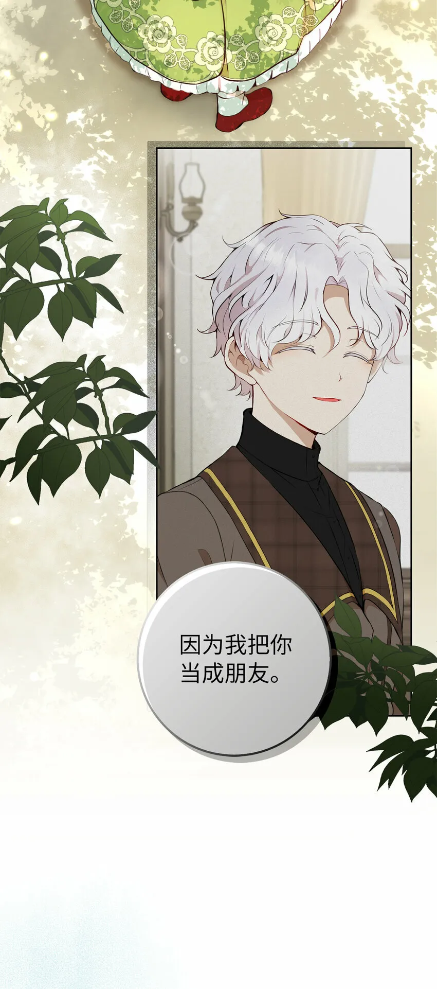 1 我回到了...过去？20
