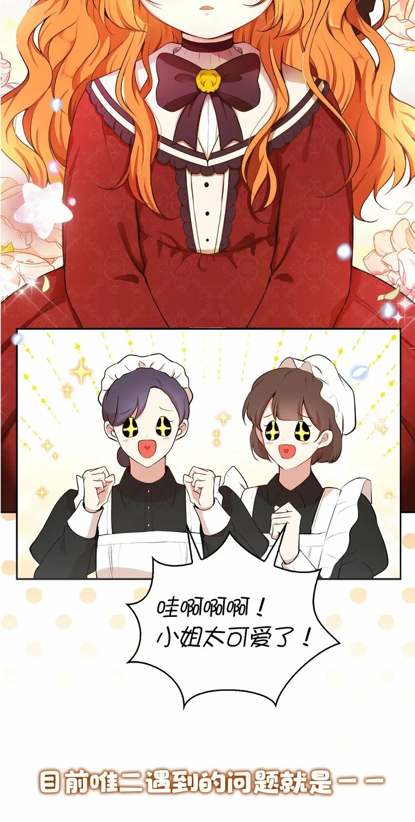 序章 小松鼠冲鸭！15