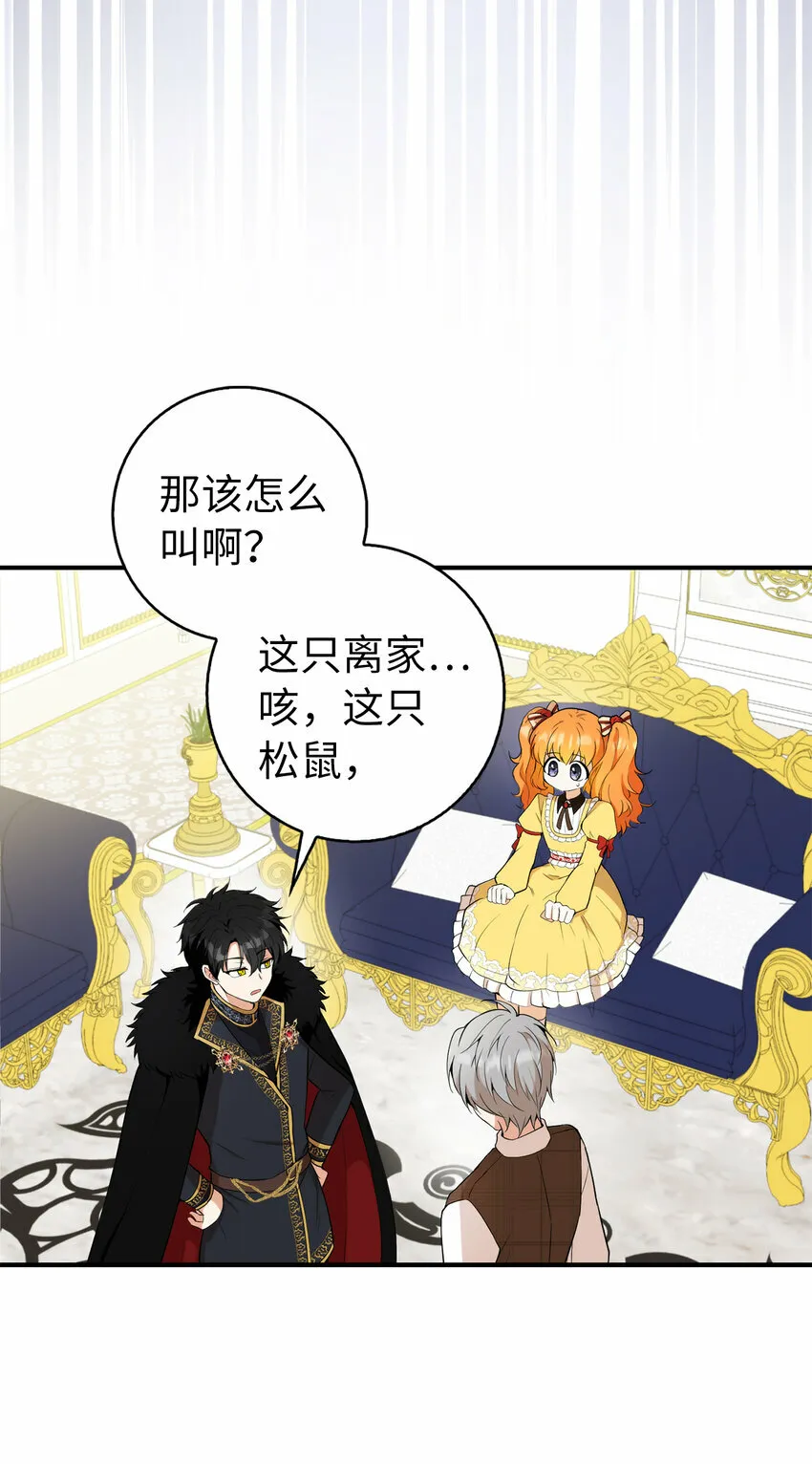 4 我有名字！40