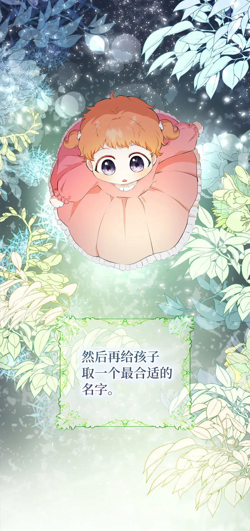 5 兄妹间的独处时光28
