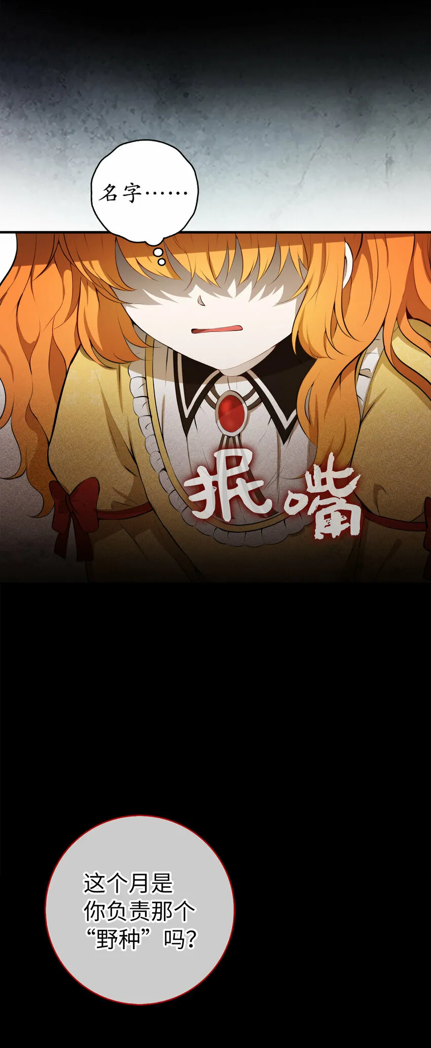 4 我有名字！42