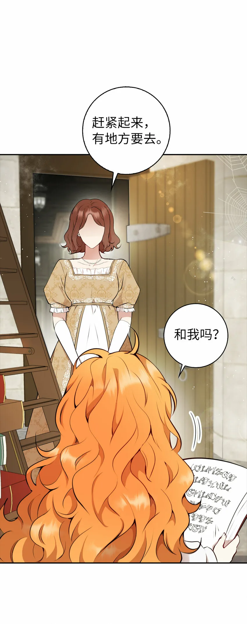 1 我回到了...过去？27