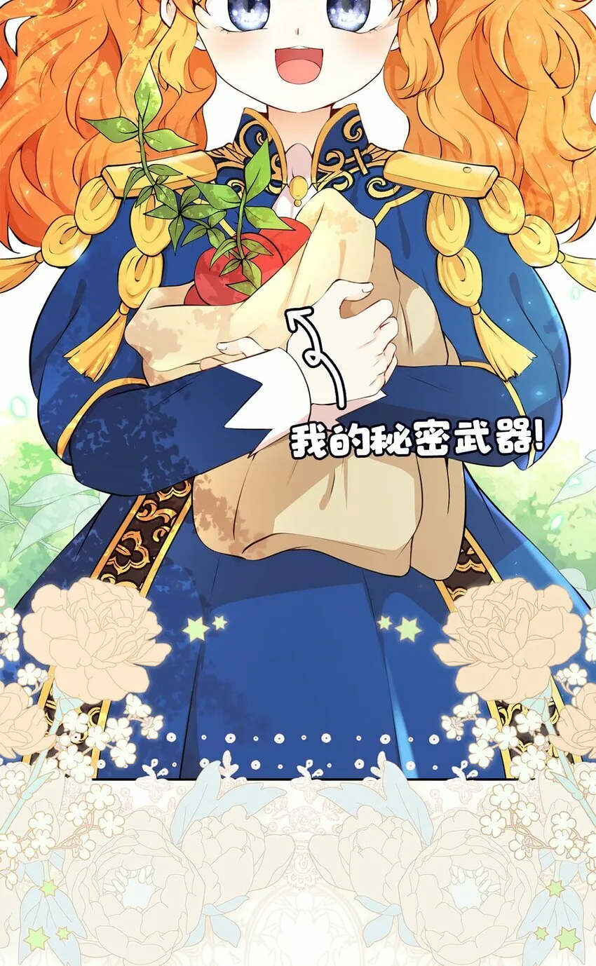 序章 小松鼠冲鸭！33