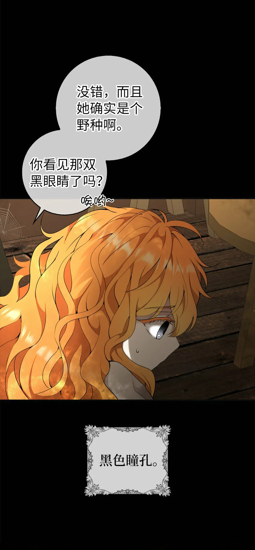 4 我有名字！47
