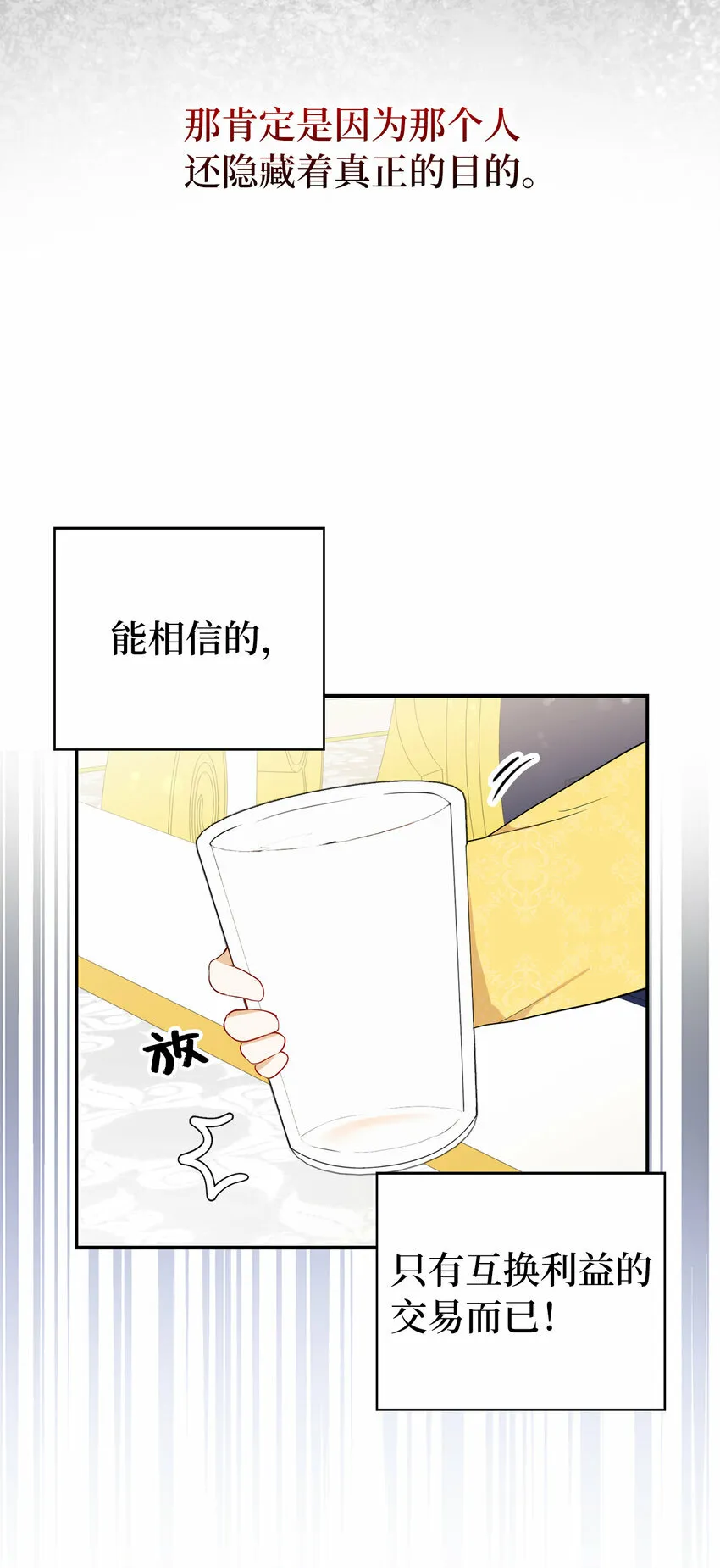 3 世上没有白来的好意62