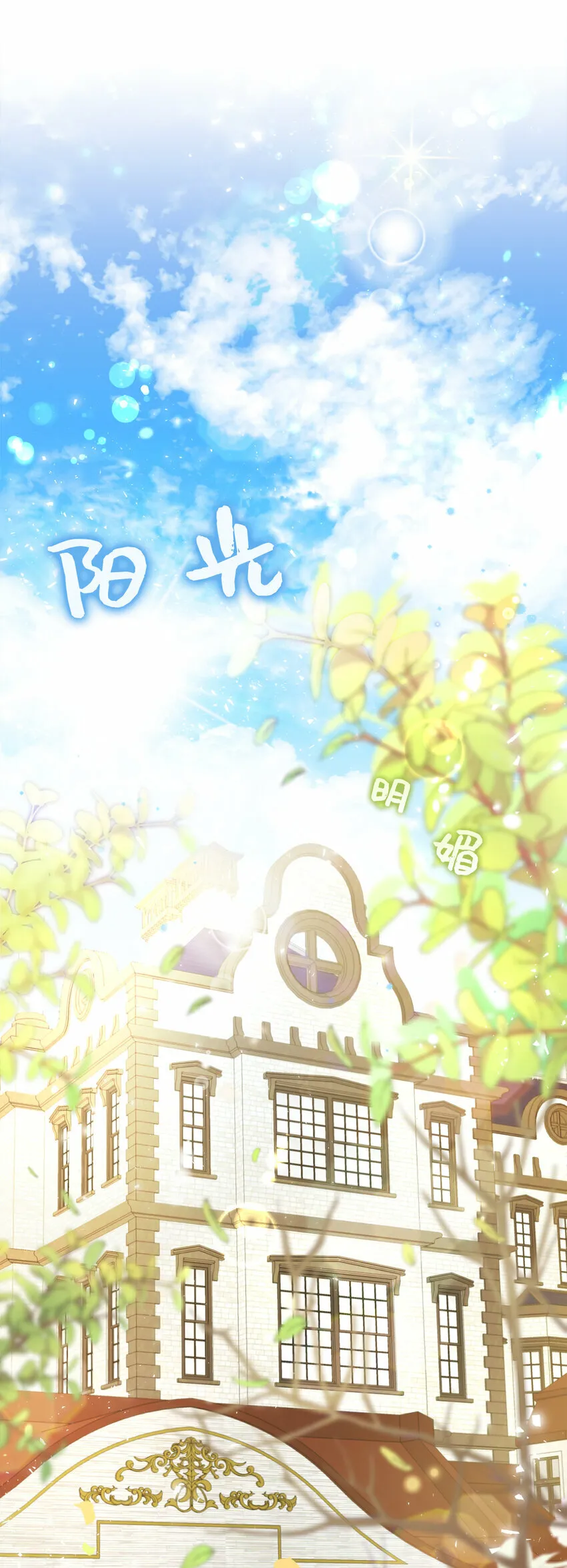 序章 小松鼠冲鸭！38