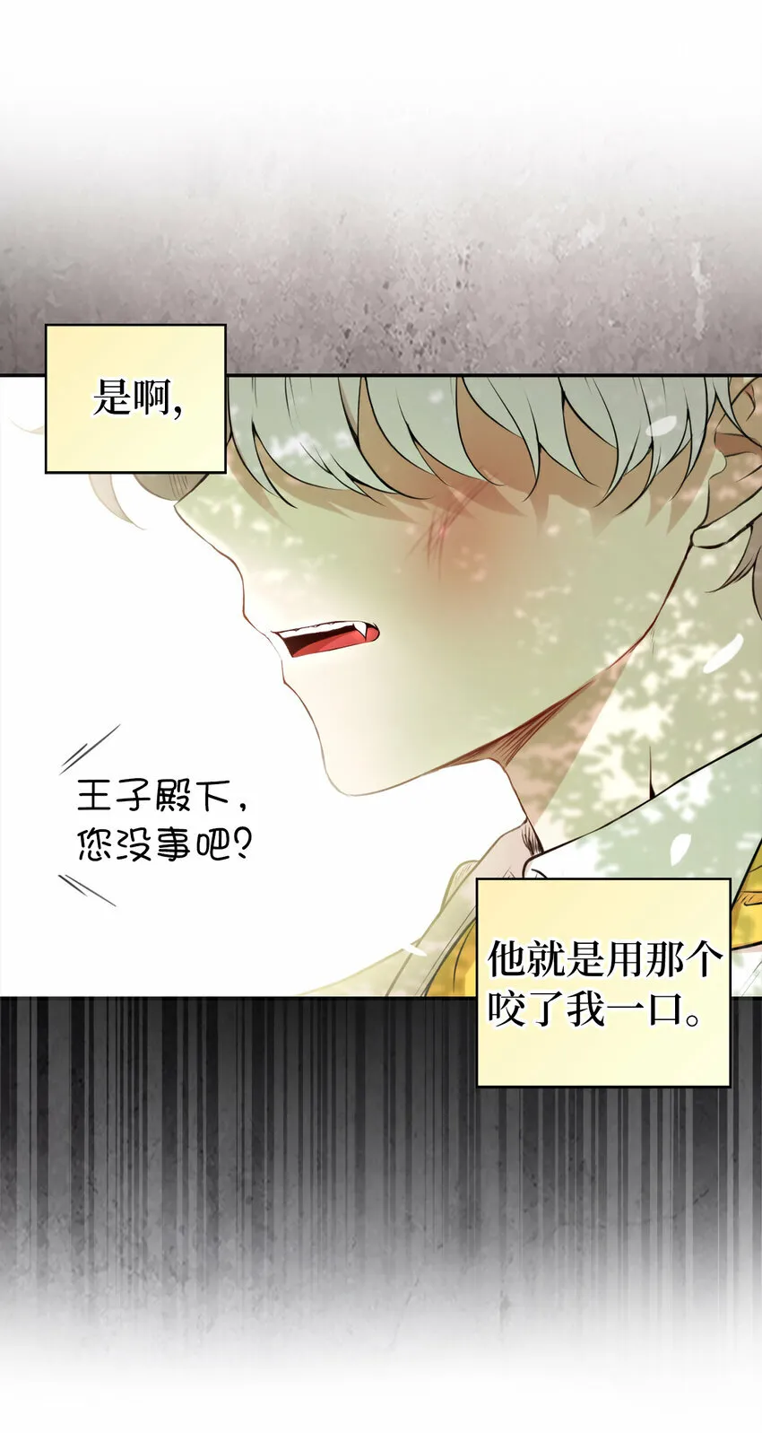 2 可恶的叛徒50
