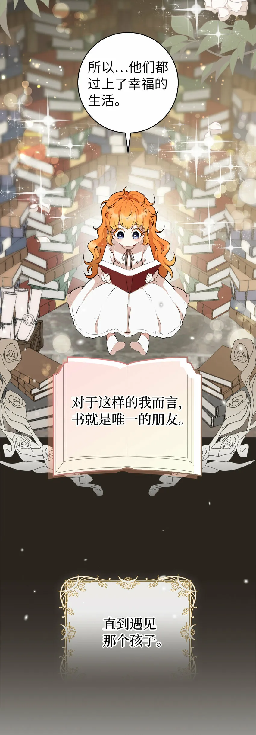 1 我回到了...过去？25