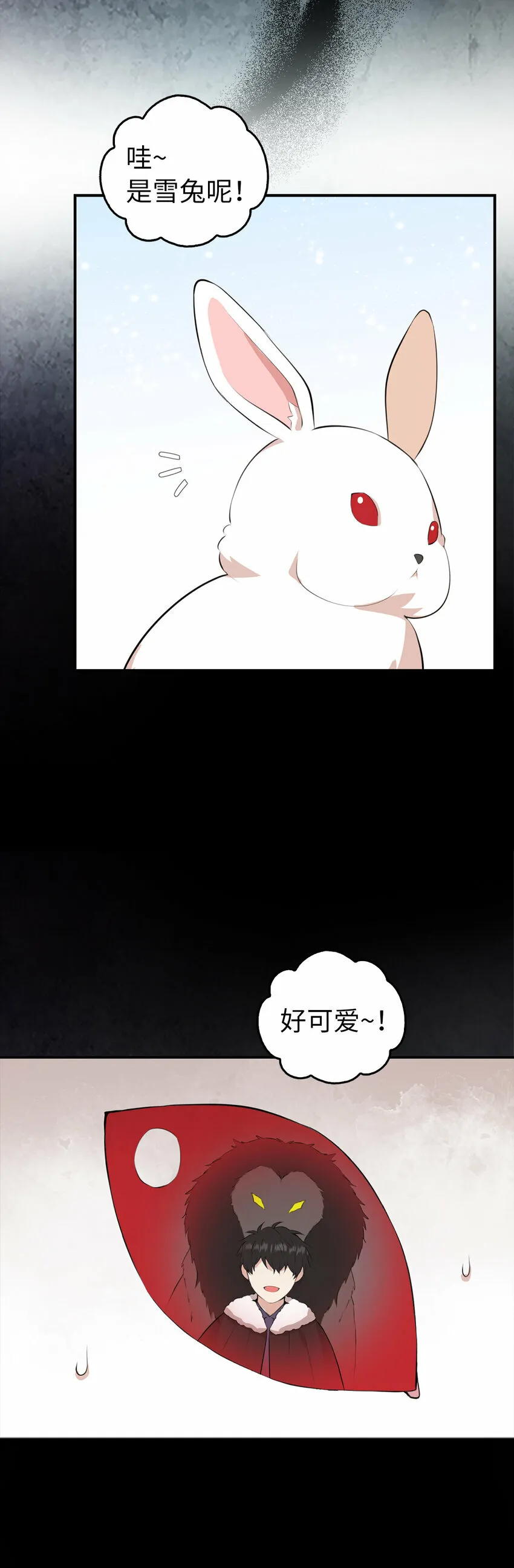 5 兄妹间的独处时光51