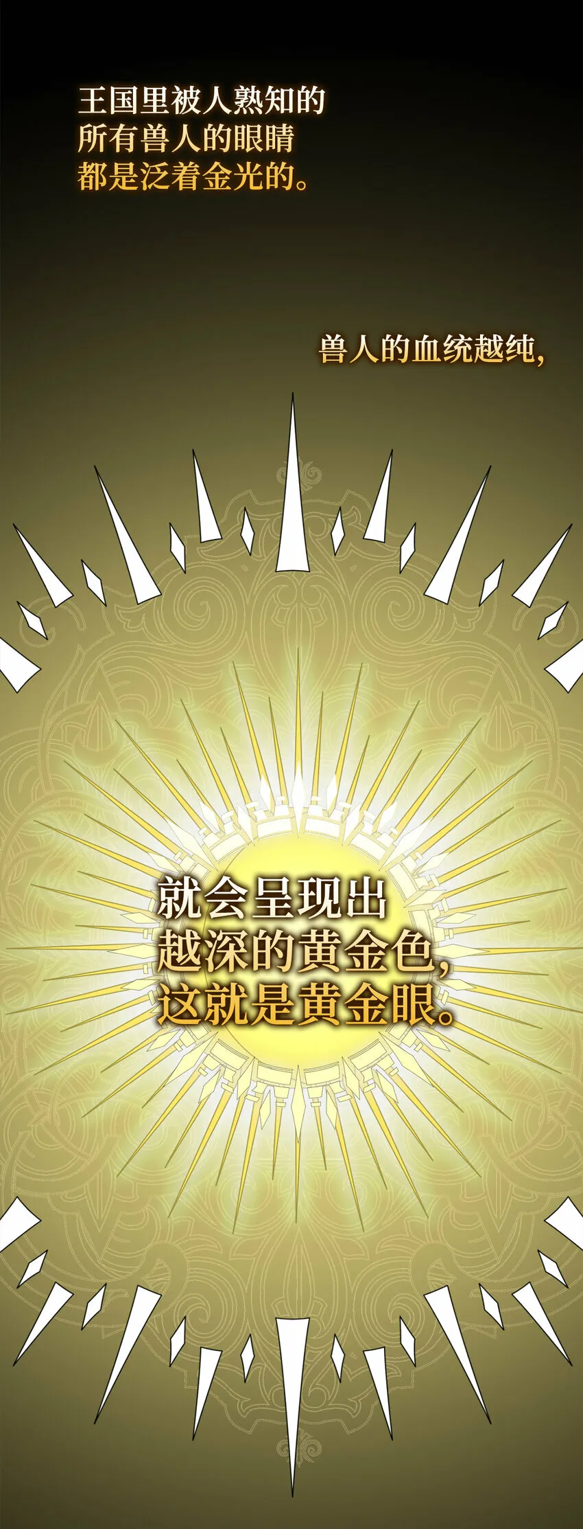 4 我有名字！50