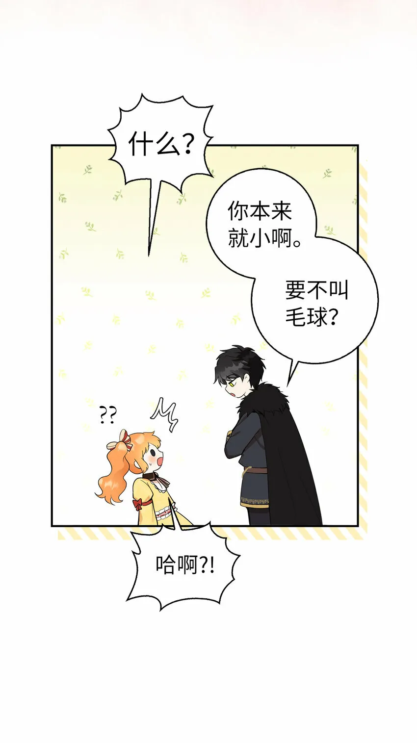 5 兄妹间的独处时光10