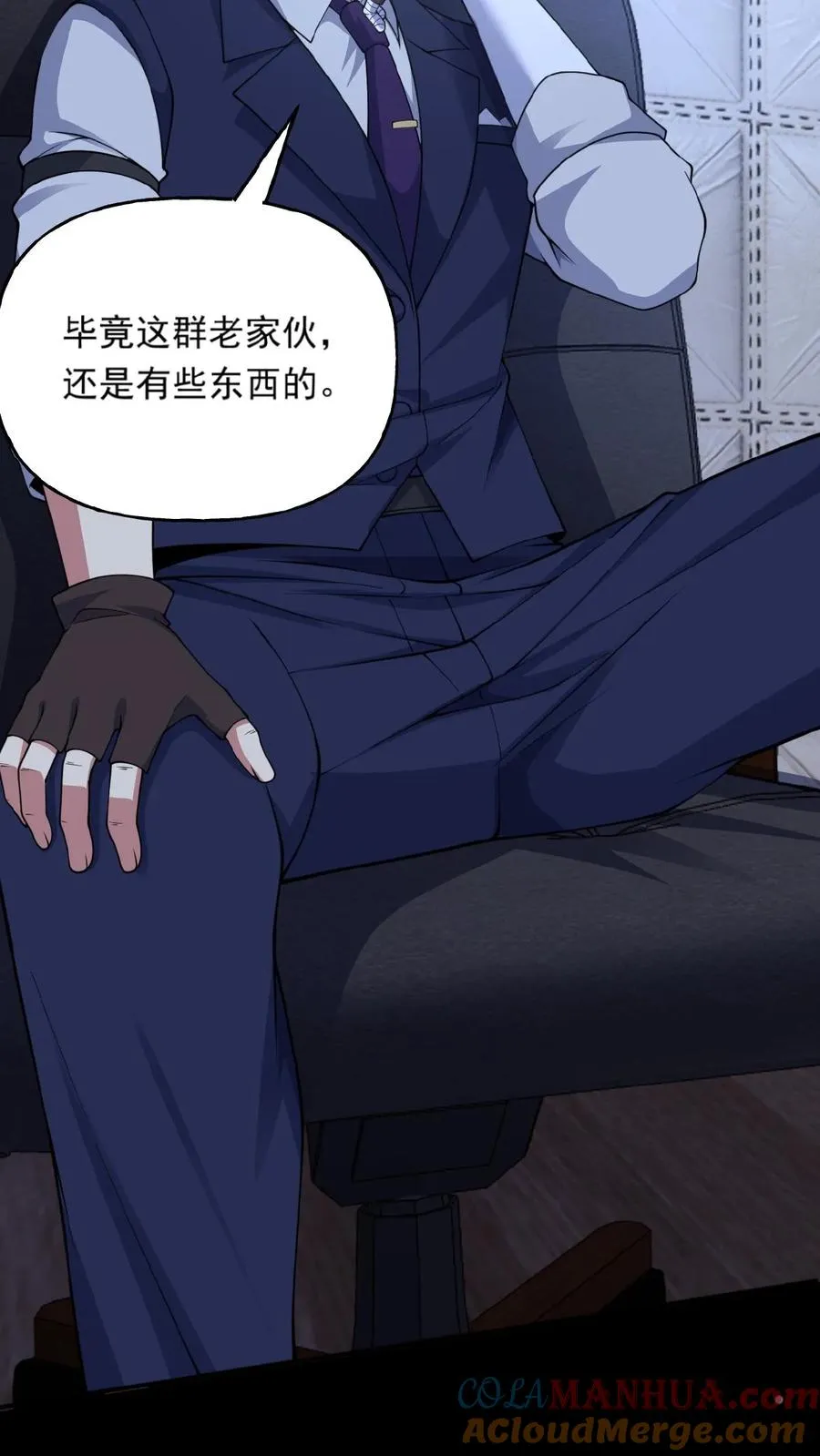 第29话 部长召见34