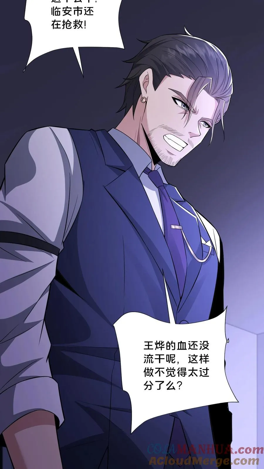 第107话 威胁16