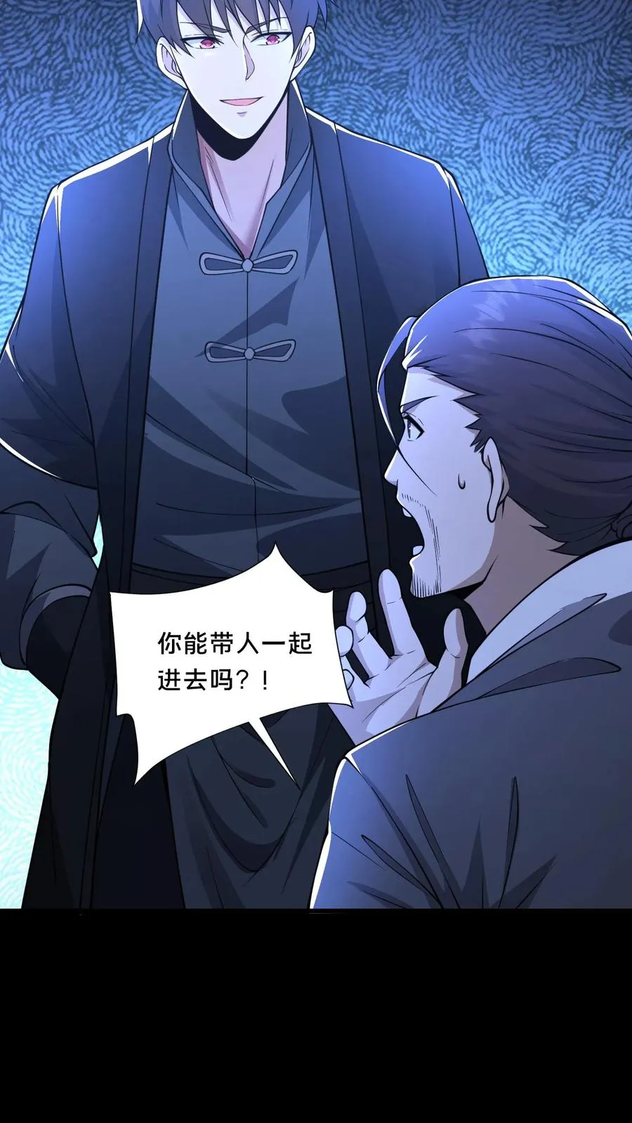 第74话 绝望的临安城29