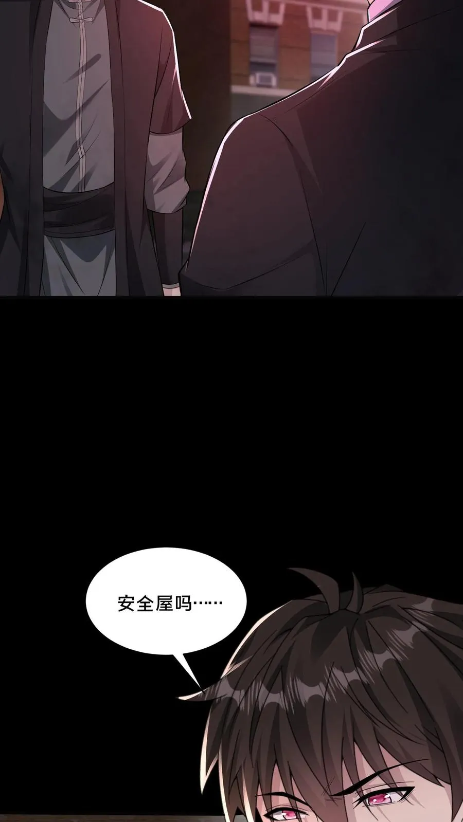 第77话 罗平的邀请5
