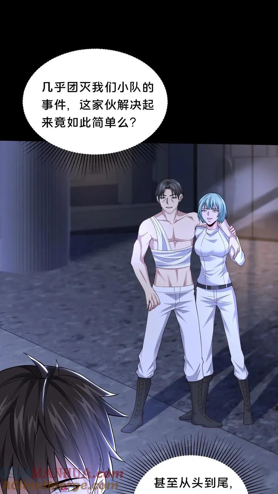 第45话 真假难辨24