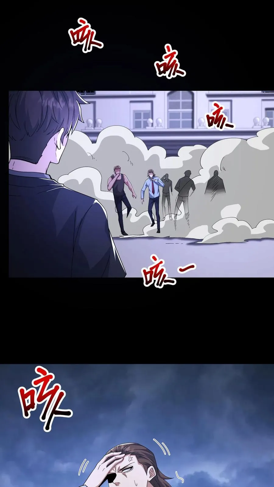 第115话 夺回总部1