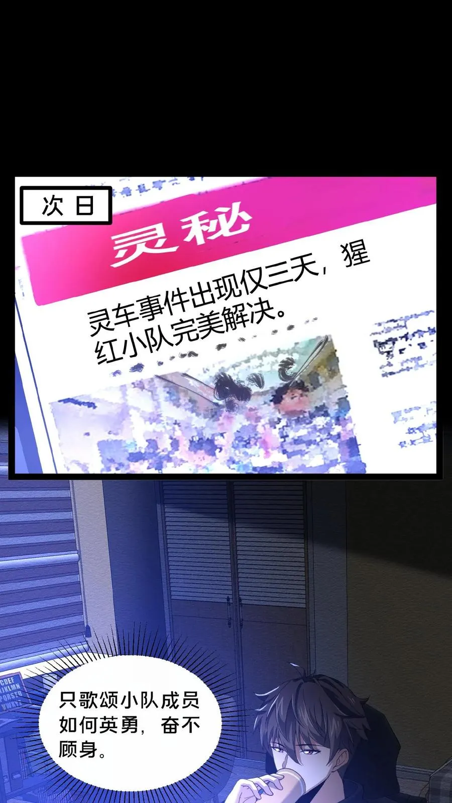 第13话 奇谋镇鬼19