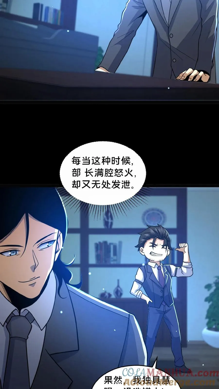 第13话 奇谋镇鬼14