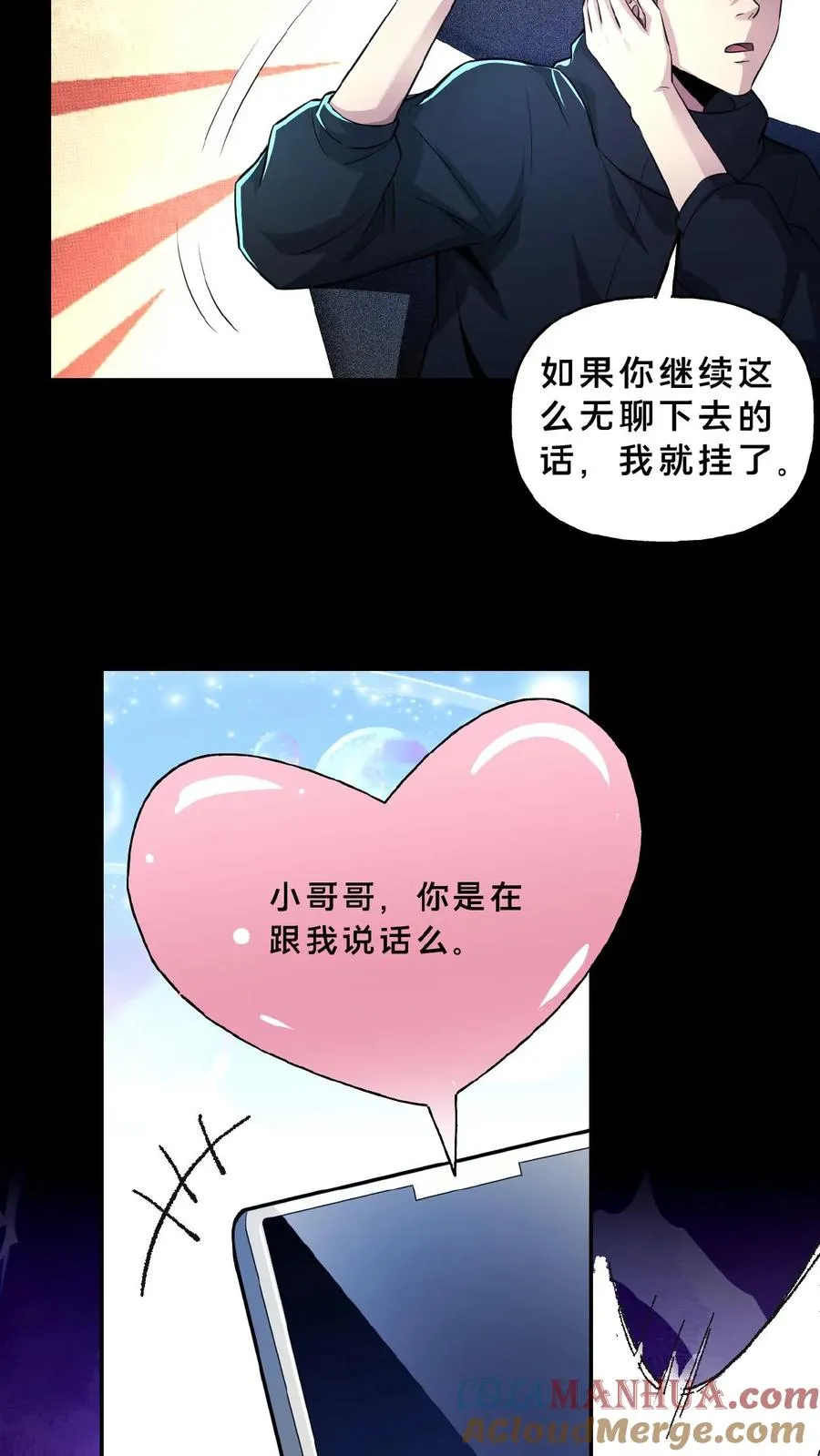 第12话 灵车裂变12