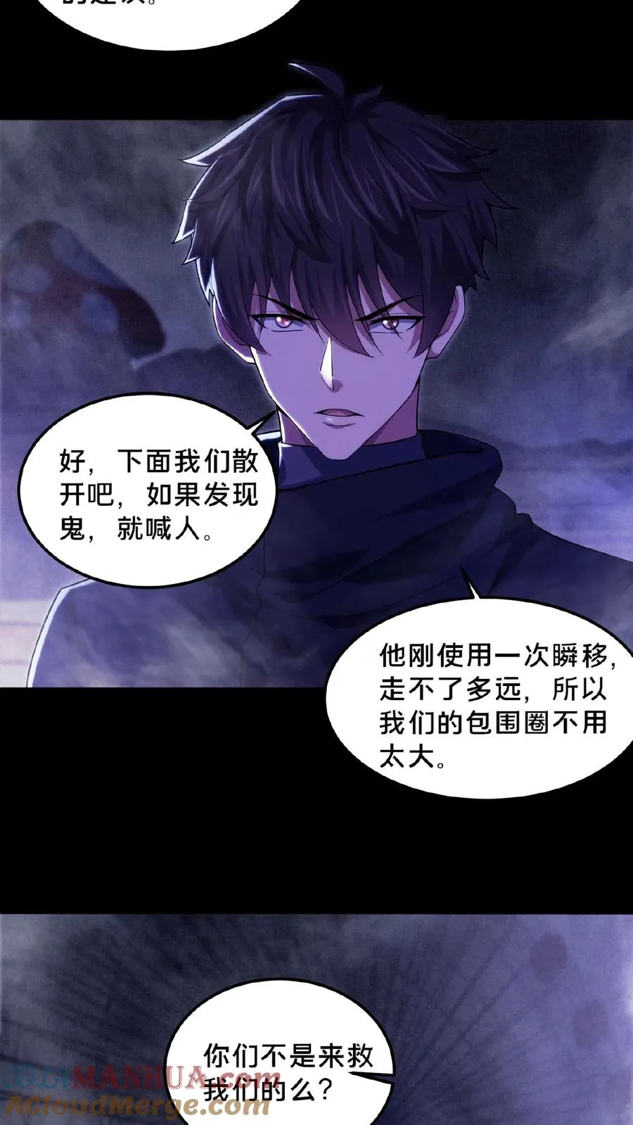 第25话 分头行动6