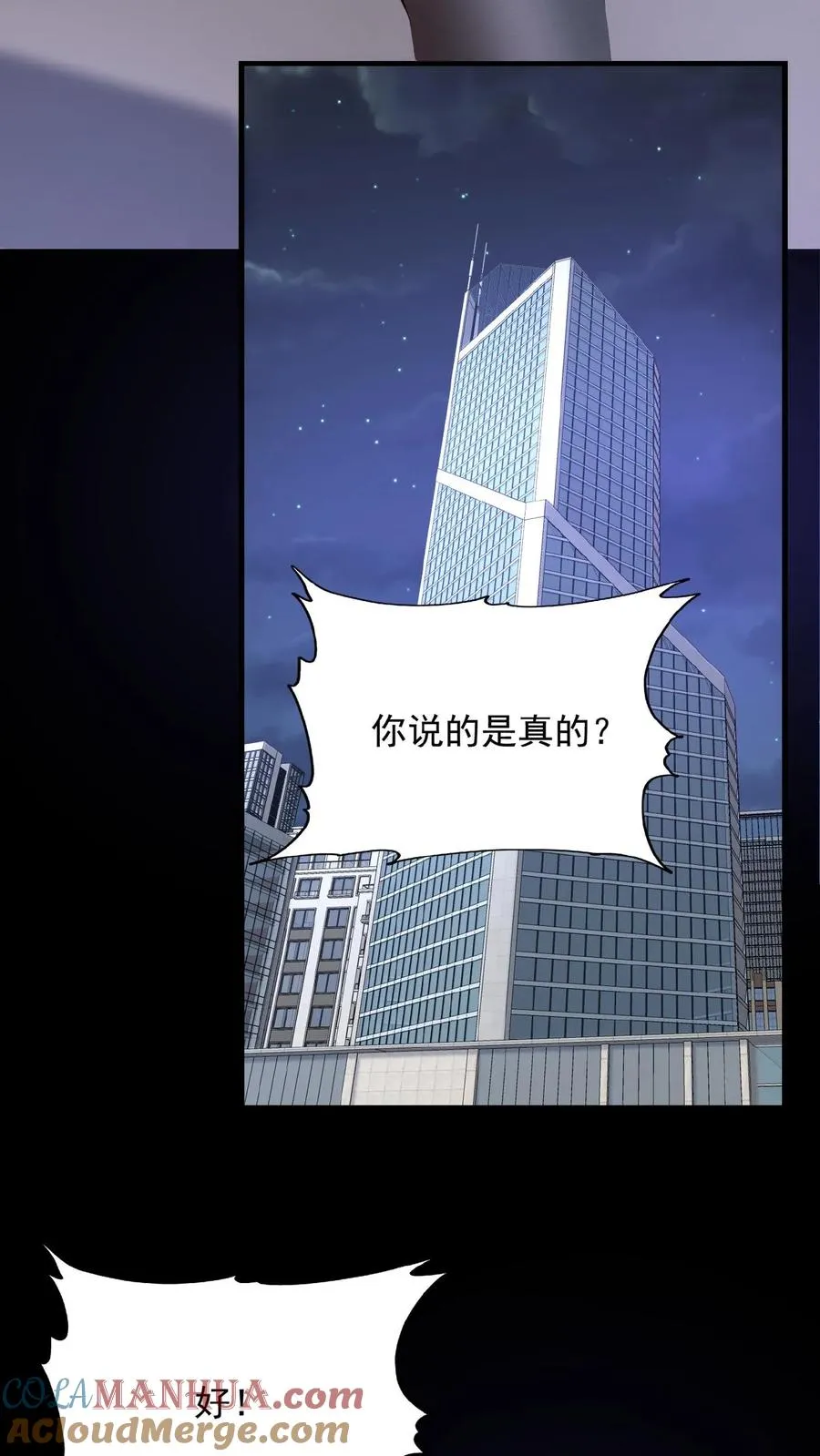 第29话 部长召见22