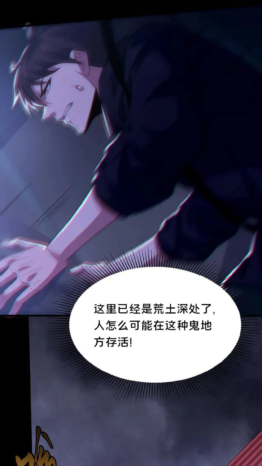 第34话 荒土鬼哭33