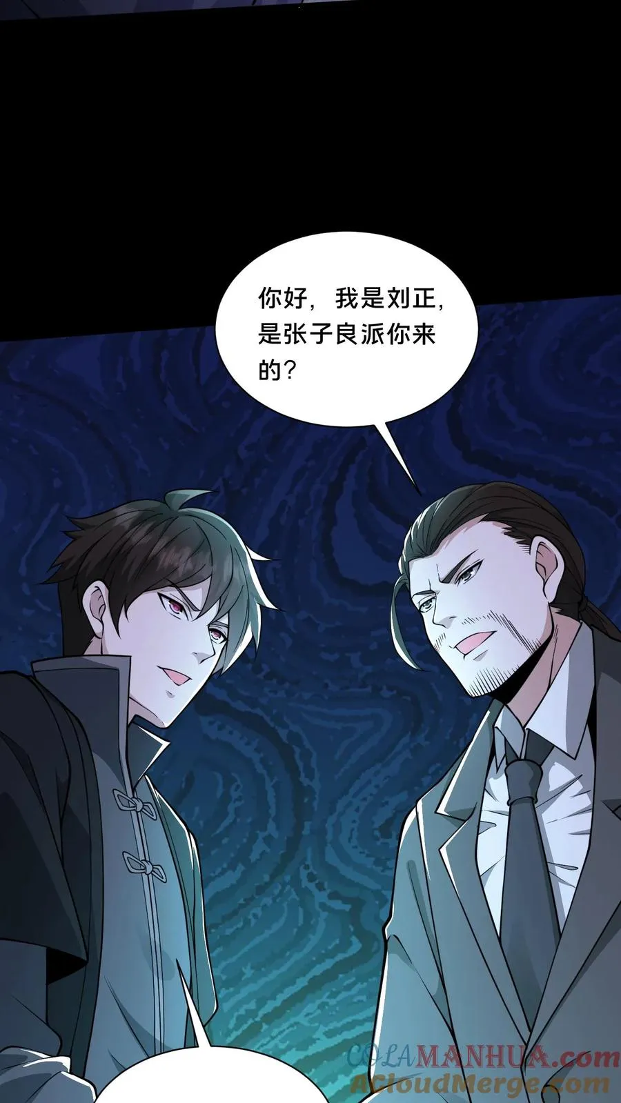 第74话 绝望的临安城16