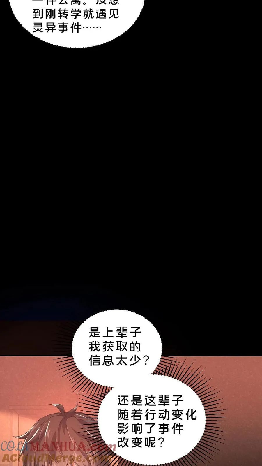 第4话 诡异邮局16