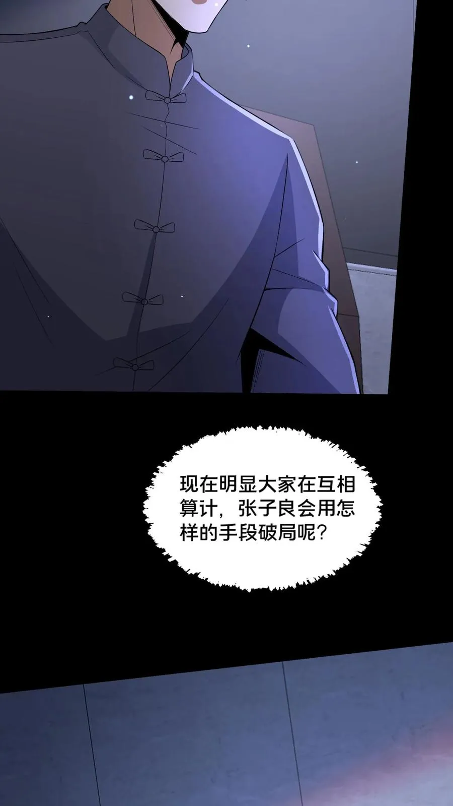 第58话 勾心斗角27