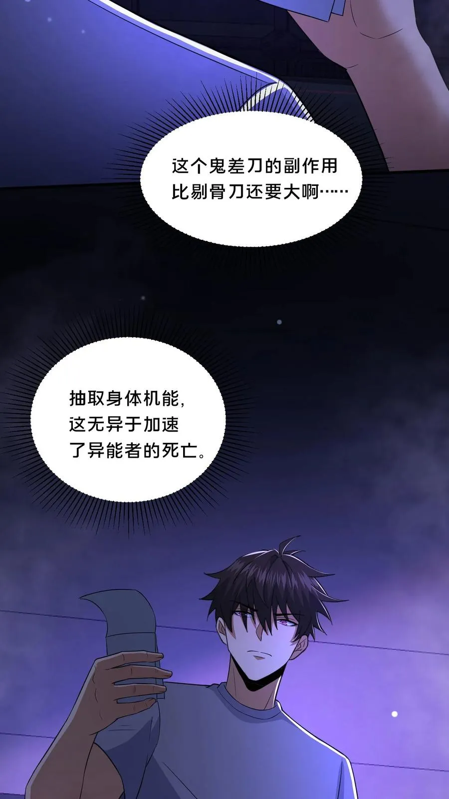 第67话 扑朔迷离13