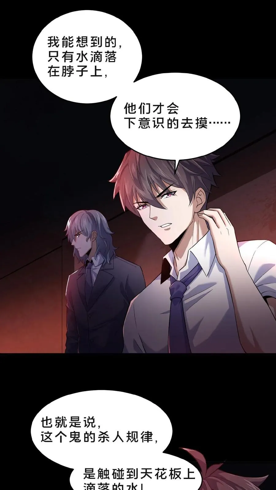 第3话 追查源头3