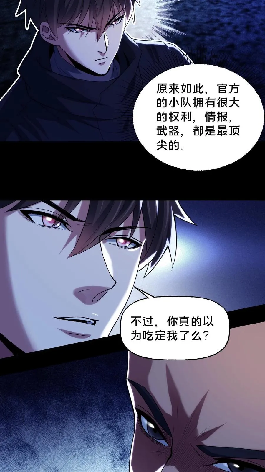 第27话 佛族阴谋7