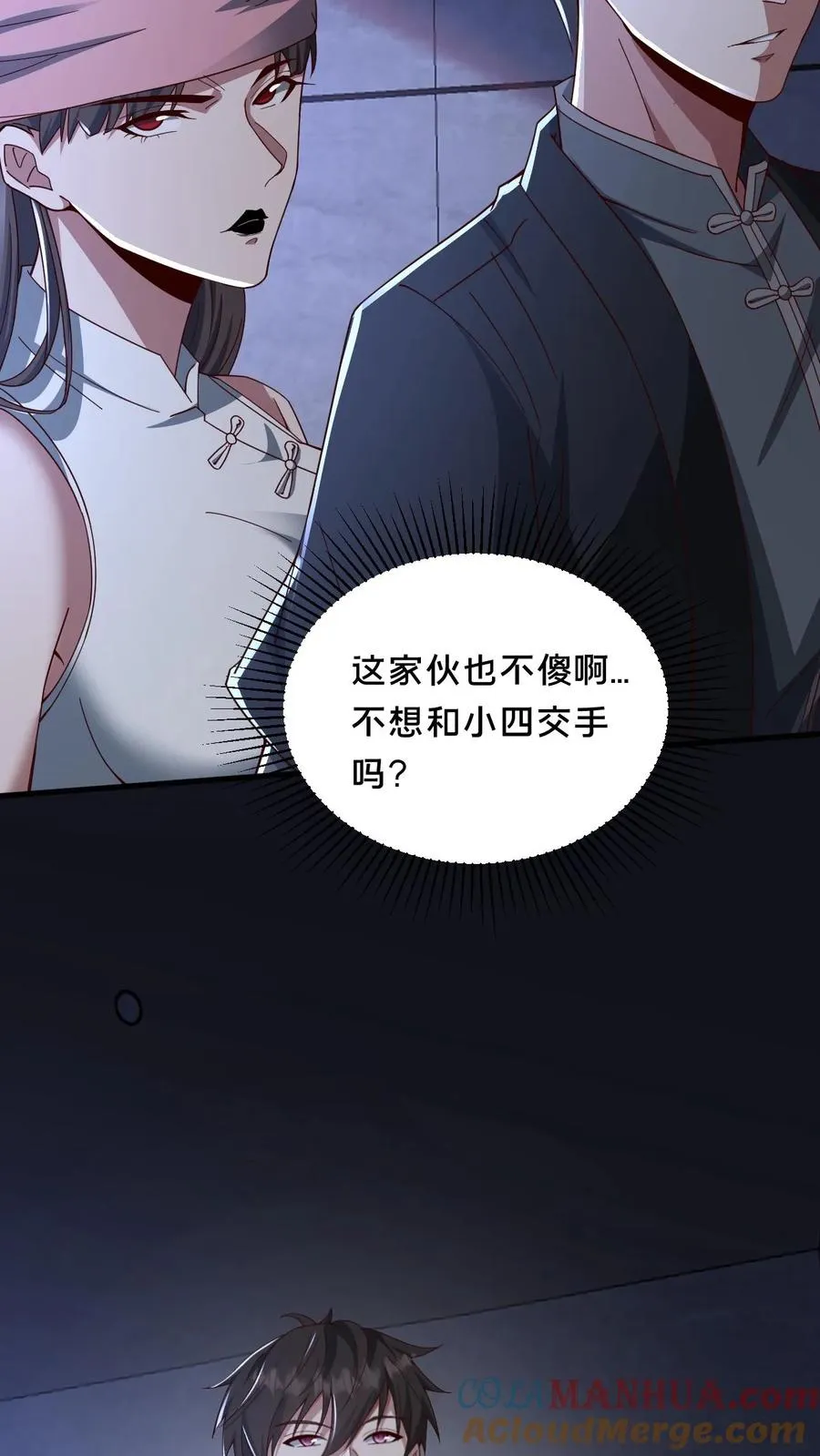 第59话 瞬间秒杀10