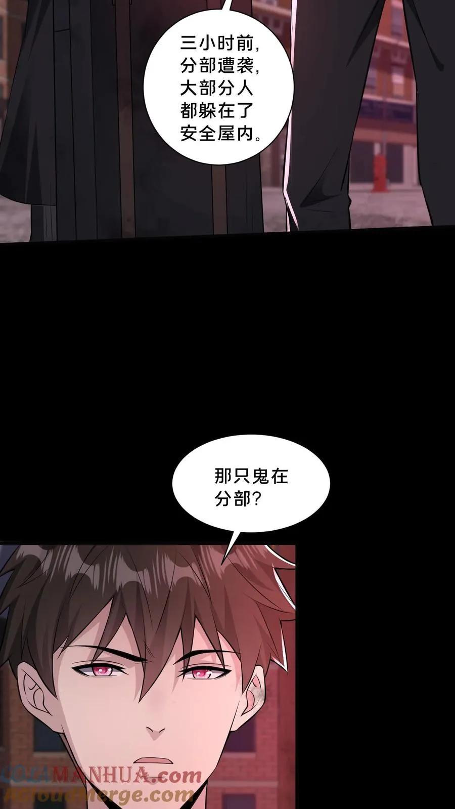 第77话 罗平的邀请2