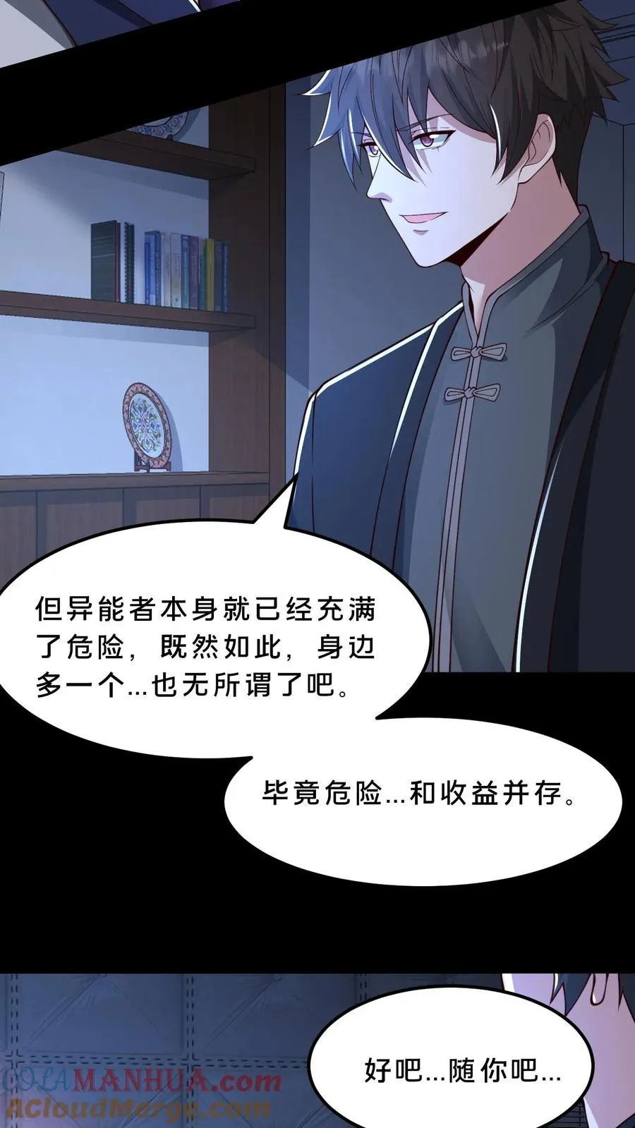 第60话 小队名额入手18