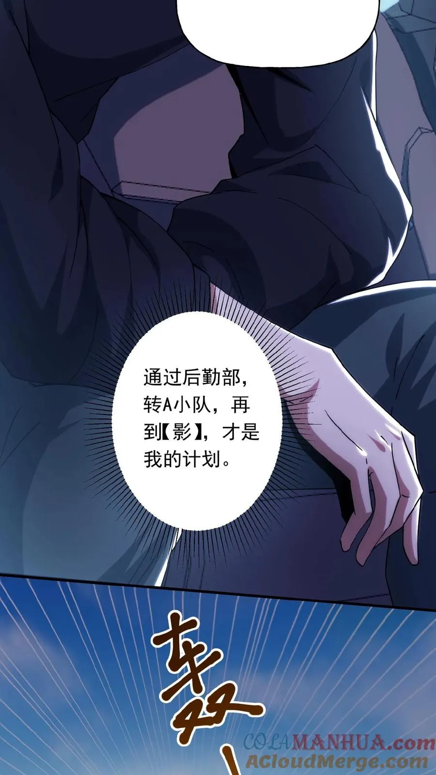第30话 各怀鬼胎8