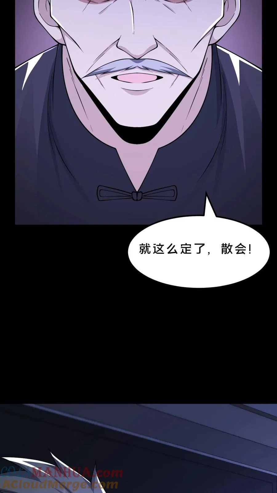 第60话 小队名额入手8