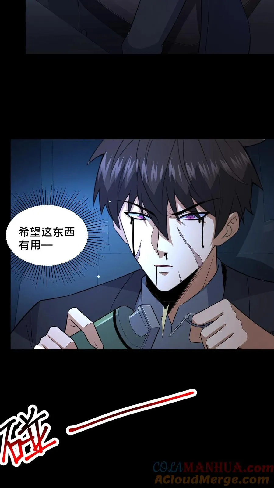 第106话 归途8