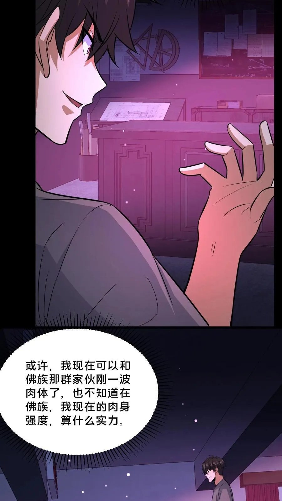 第110话 焦躁的邮局21
