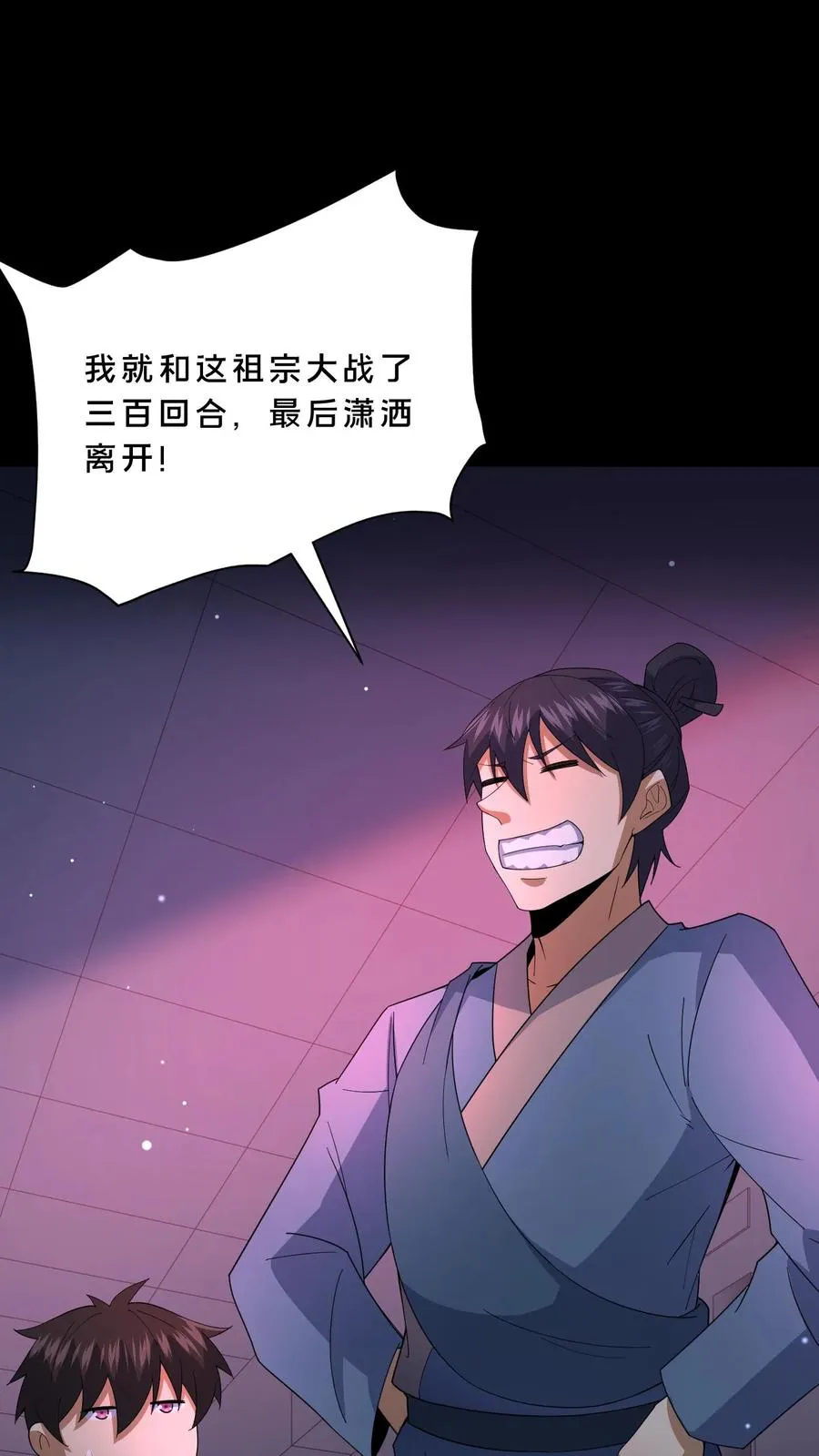第84话 黄雀在后9