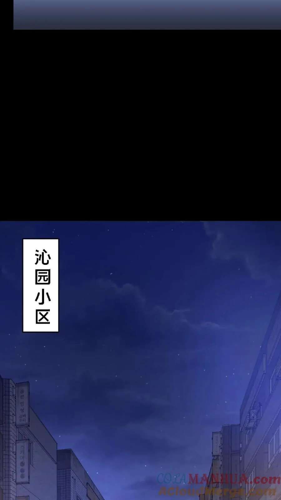 第14话 邮局再现16