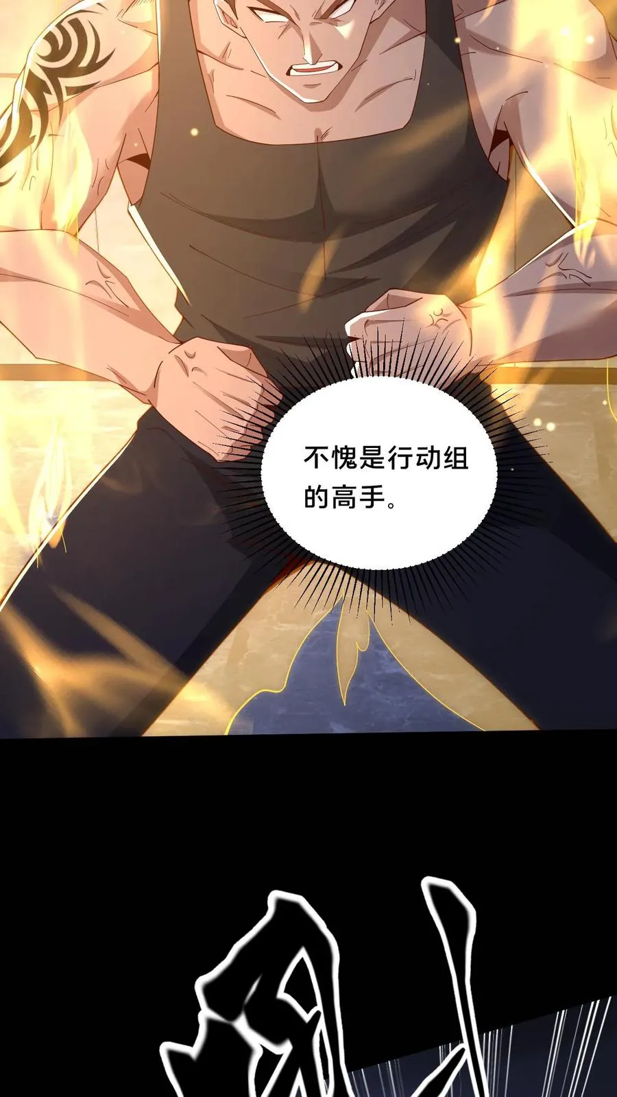 第59话 瞬间秒杀17