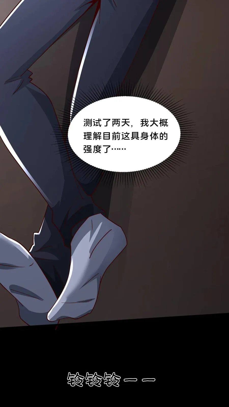 第72话 提前出现的邮局9