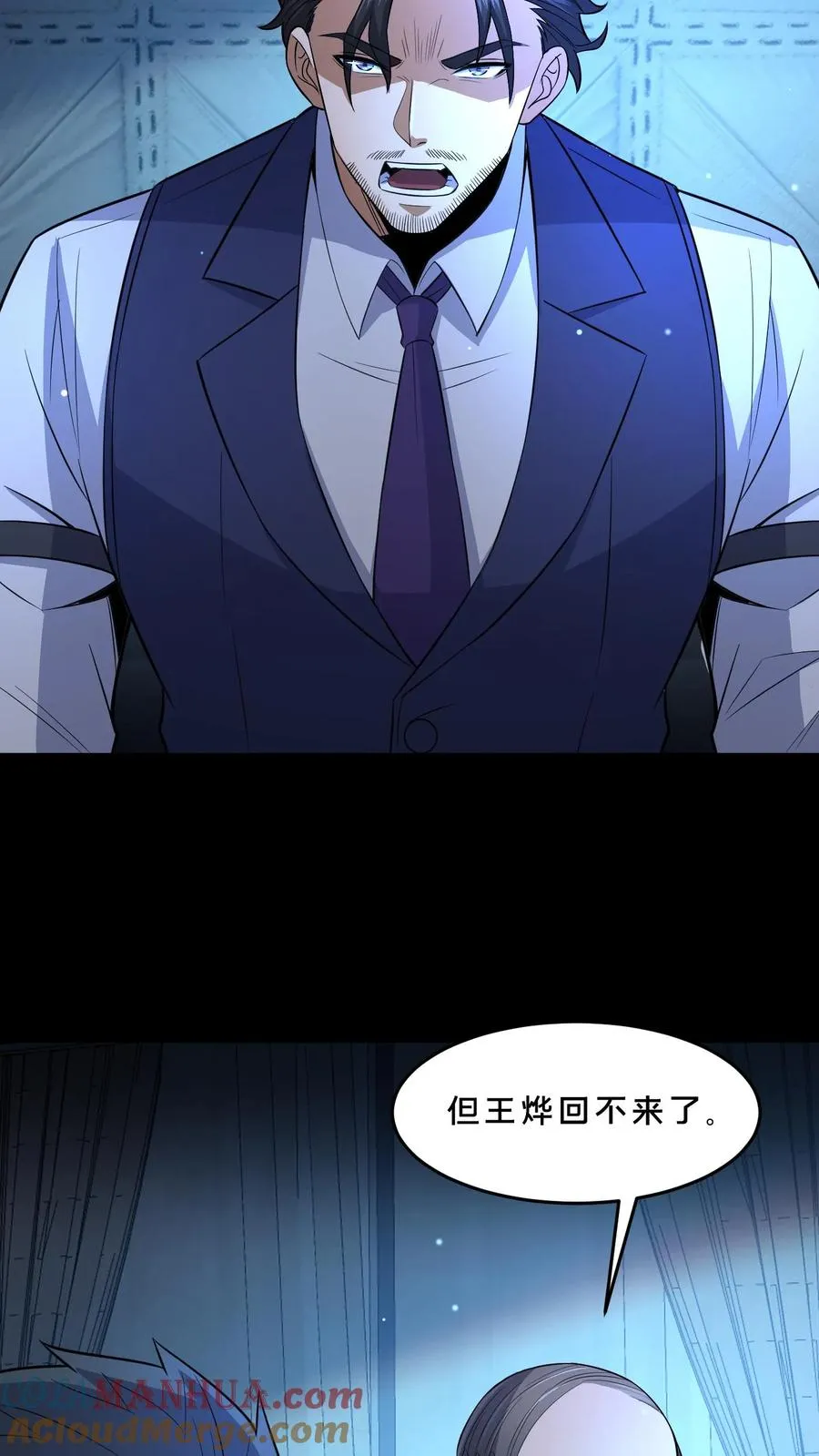 第96话 部门较量2