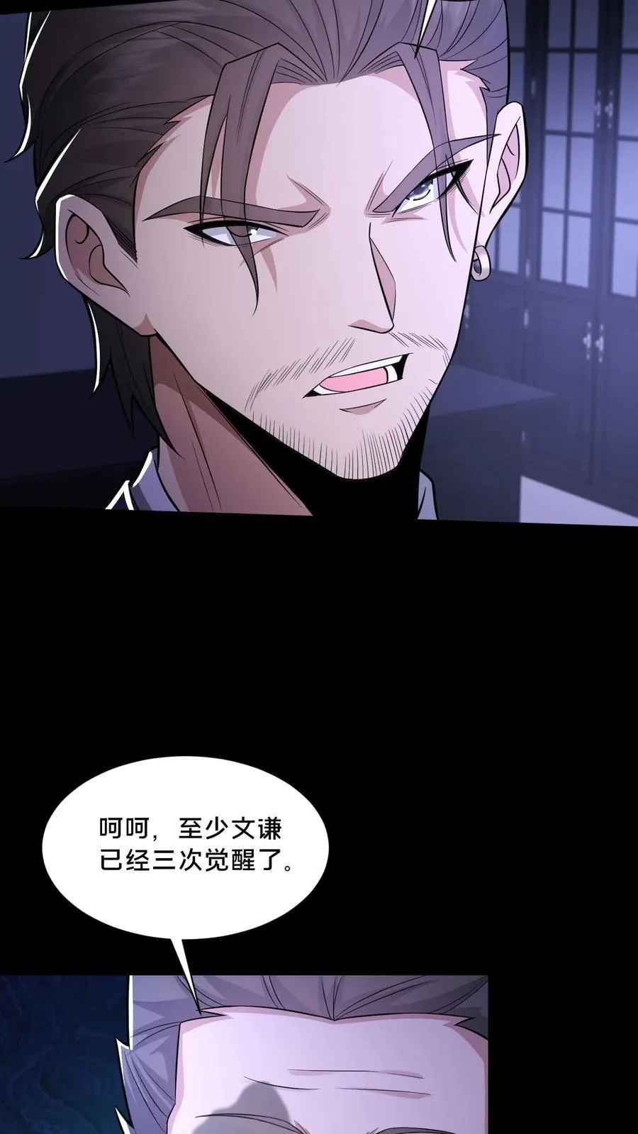 第107话 威胁11