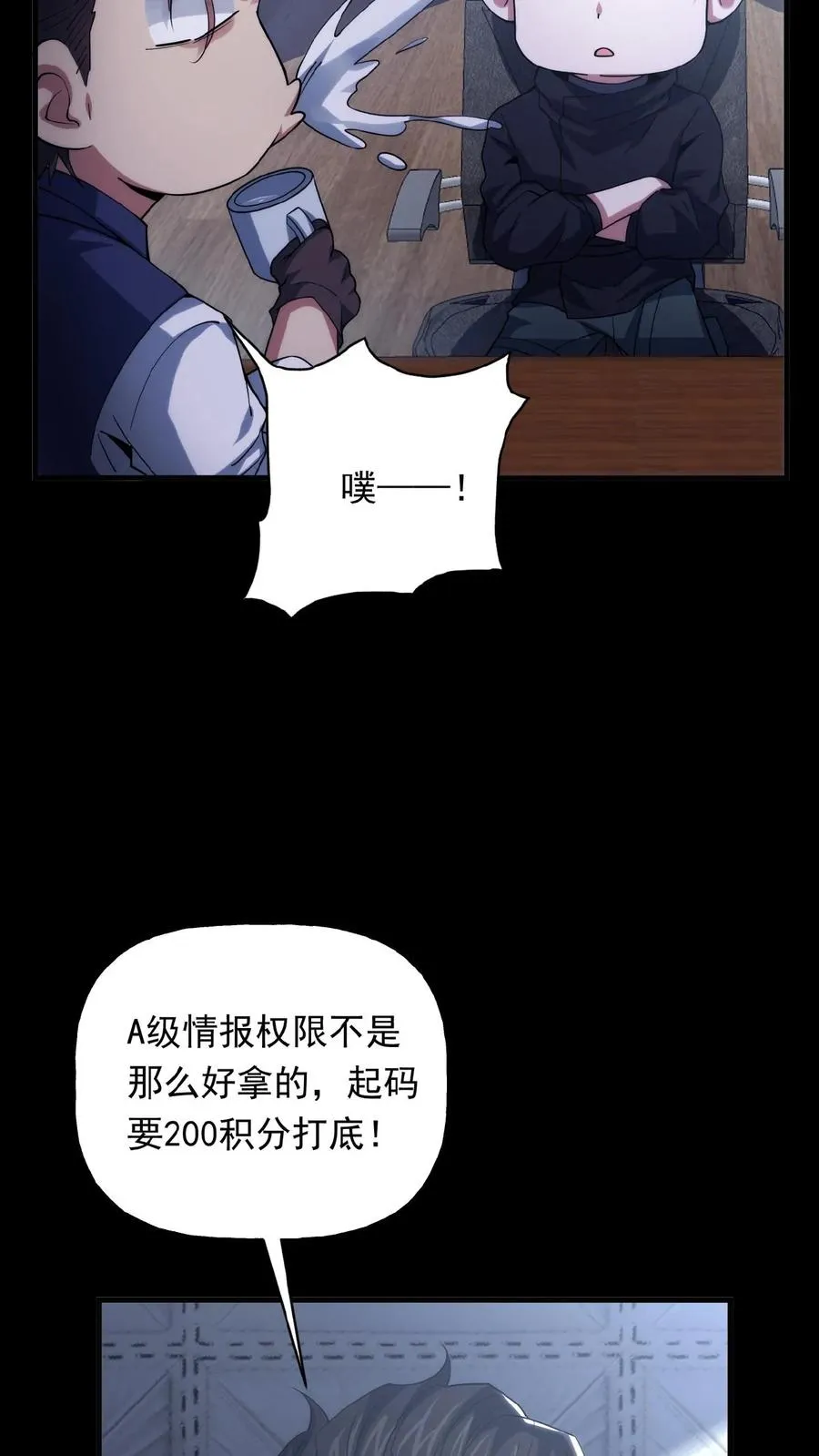 第30话 各怀鬼胎15