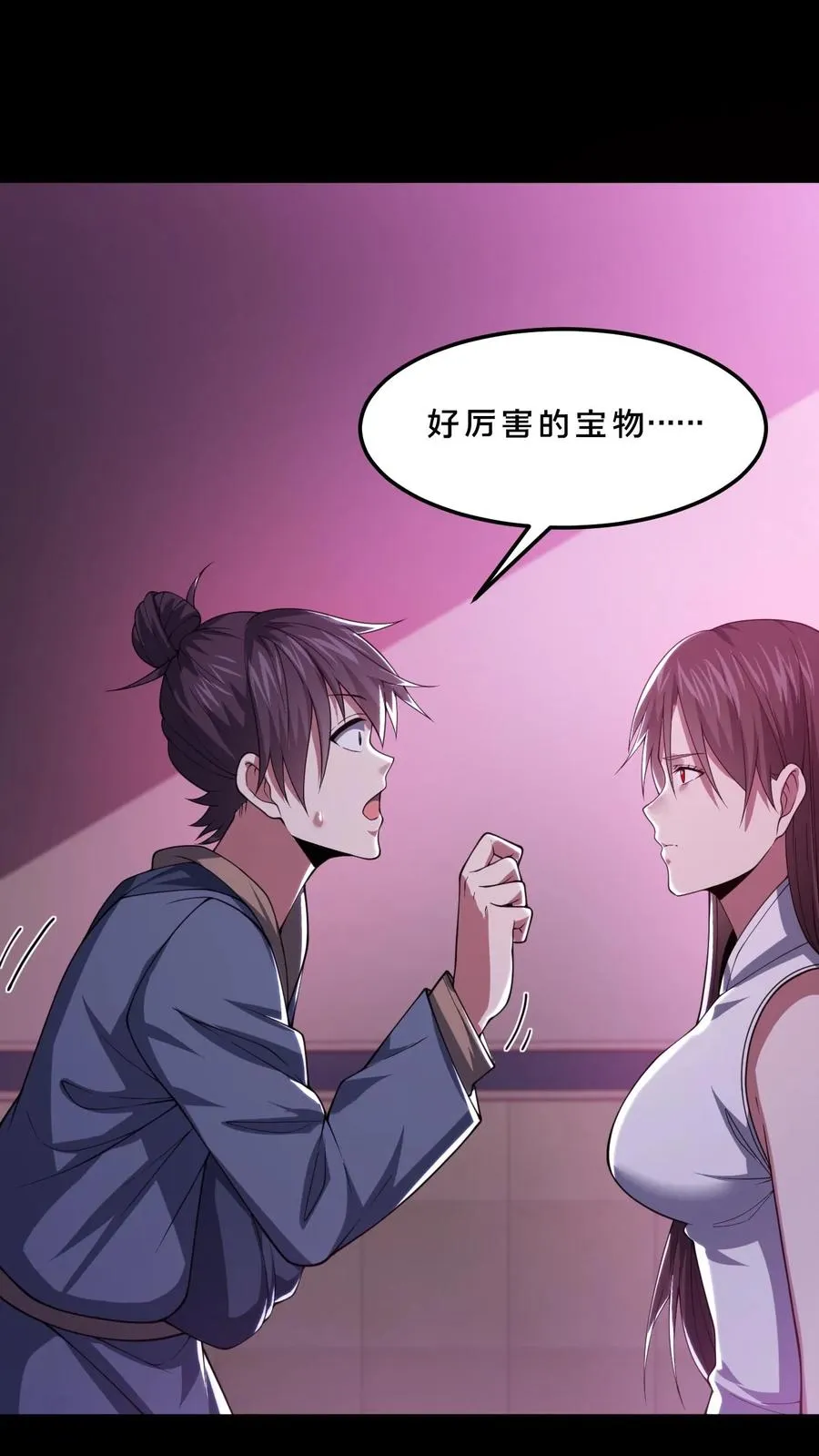 第83话 跟我吃香喝辣！13